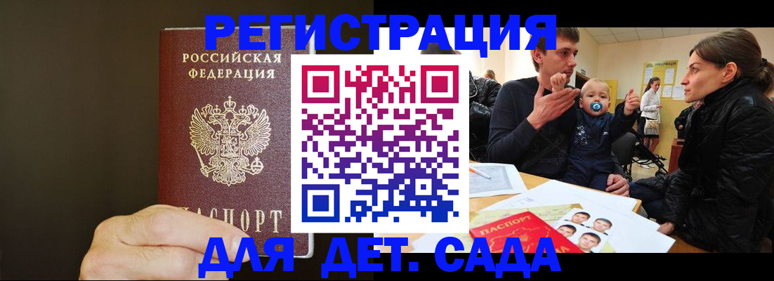 временная регистрация в Вышнем Волочке