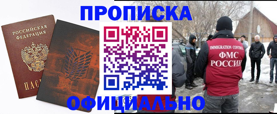 прописка от собственника в Вышнем Волочке